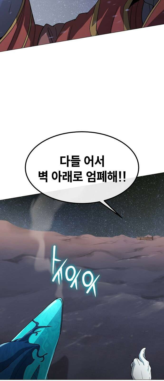 정점의 별 - 33화． 대치 19