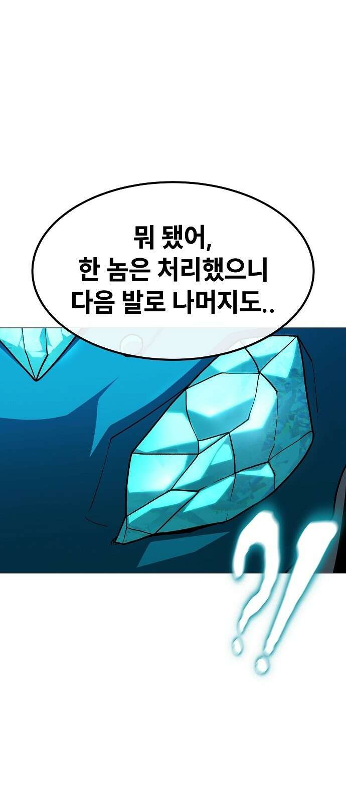 정점의 별 - 33화． 대치 21