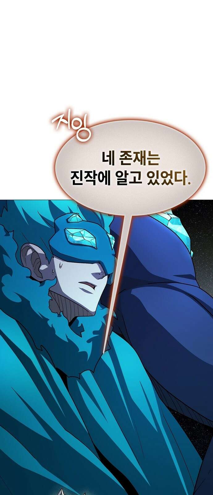 정점의 별 - 33화． 대치 23