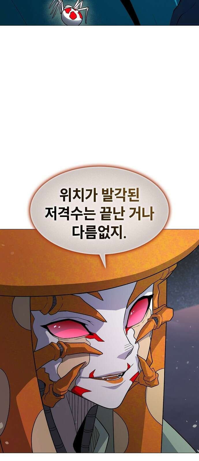 정점의 별 - 33화． 대치 24