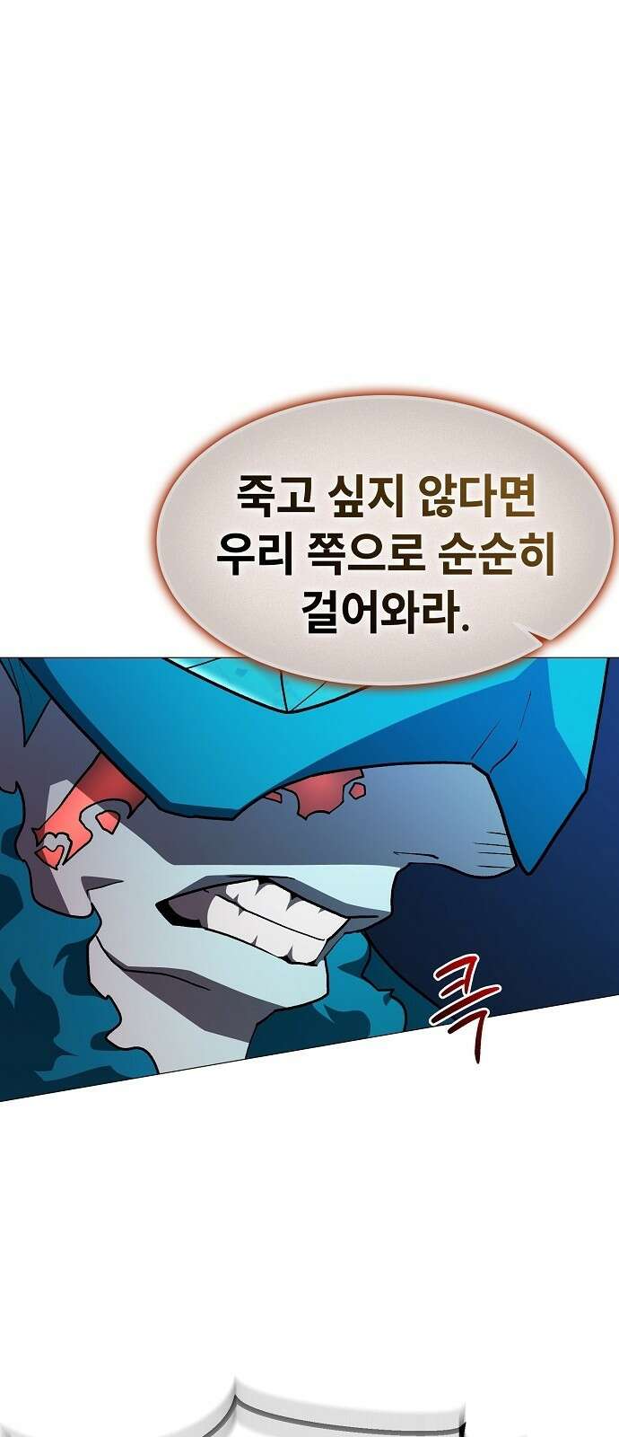 정점의 별 - 33화． 대치 25