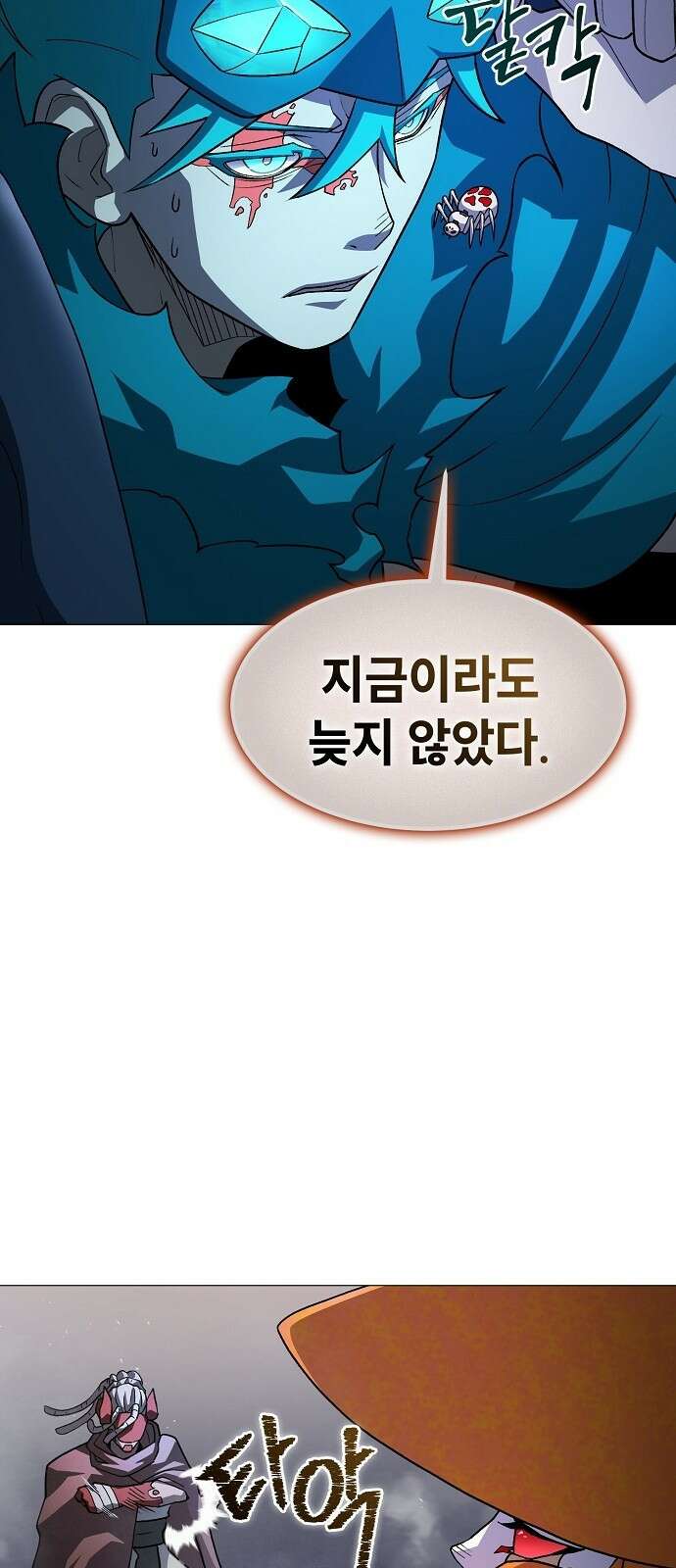 정점의 별 - 33화． 대치 31