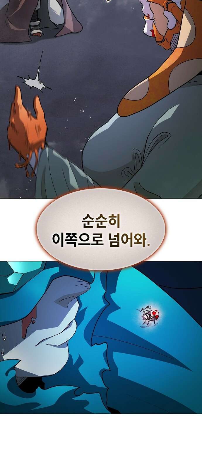 정점의 별 - 33화． 대치 32