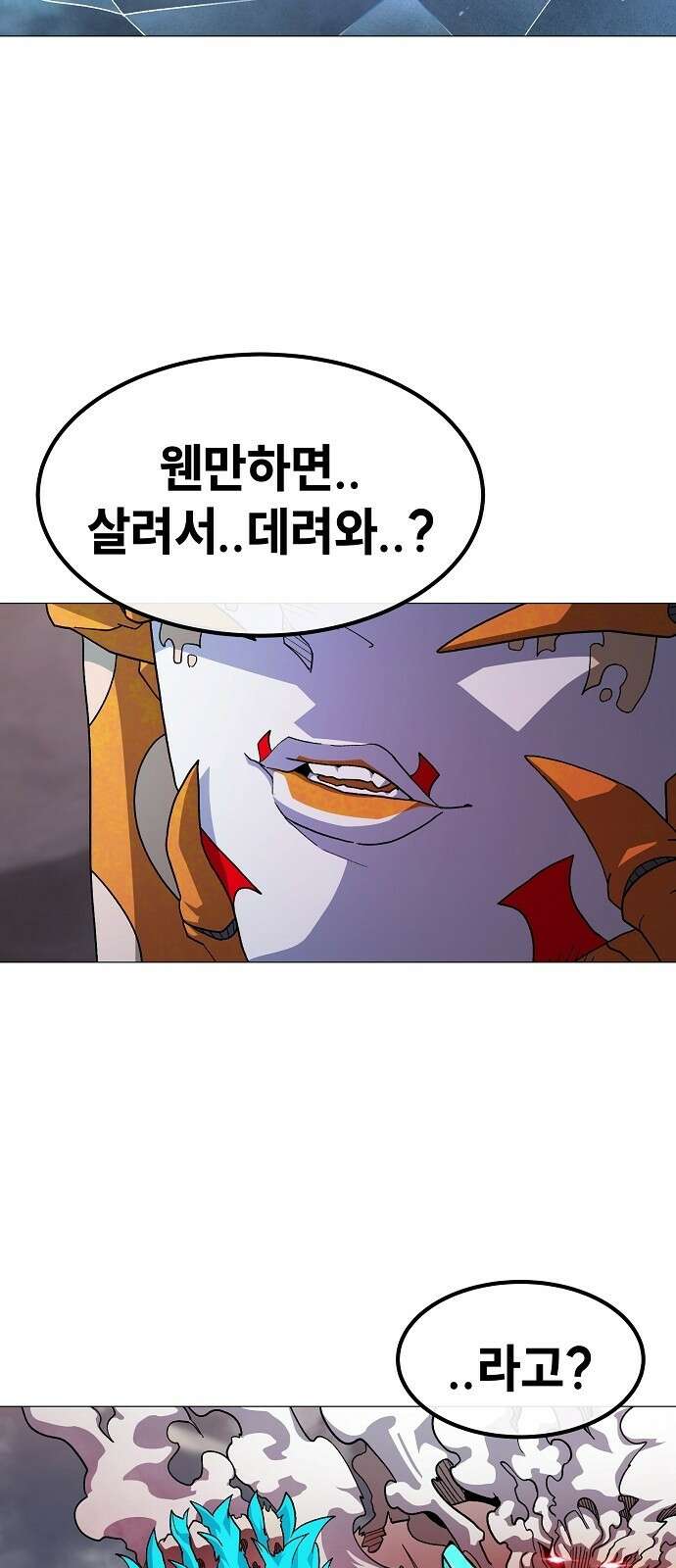 정점의 별 - 33화． 대치 39