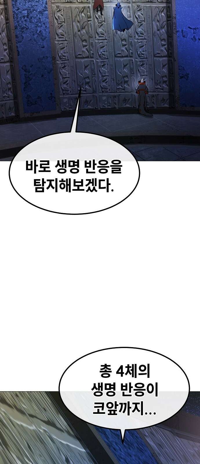 정점의 별 - 33화． 대치 41