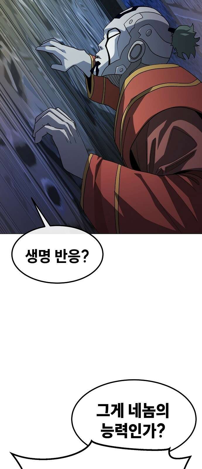 정점의 별 - 33화． 대치 42