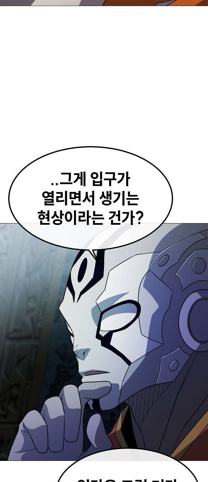 정점의 별 - 33화． 대치 48
