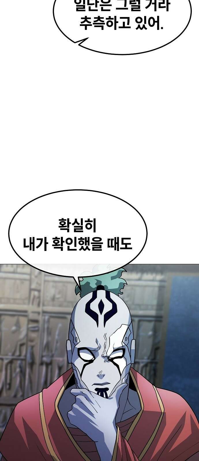 정점의 별 - 33화． 대치 49