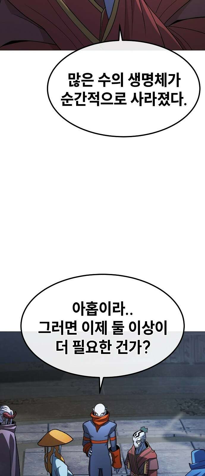 정점의 별 - 33화． 대치 50