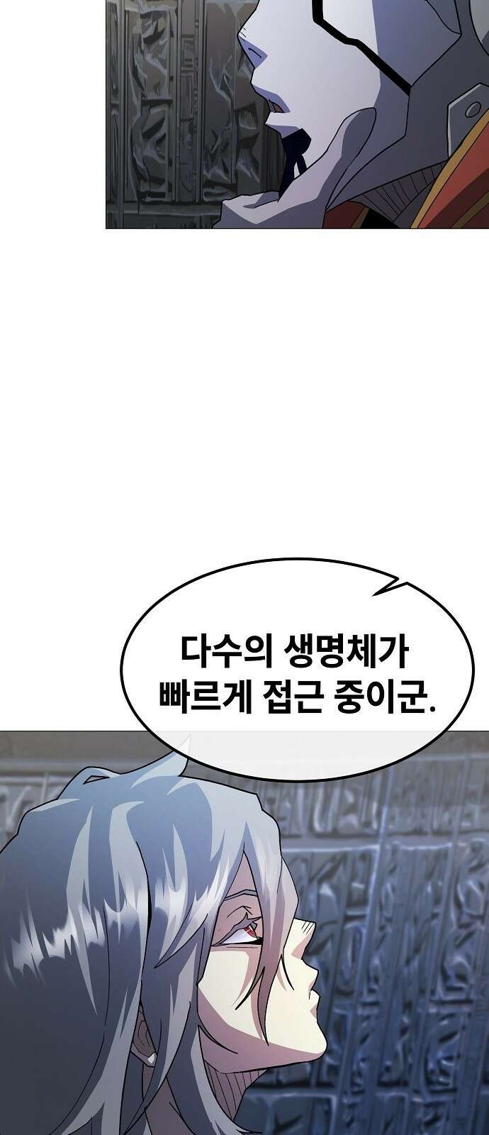 정점의 별 - 33화． 대치 52