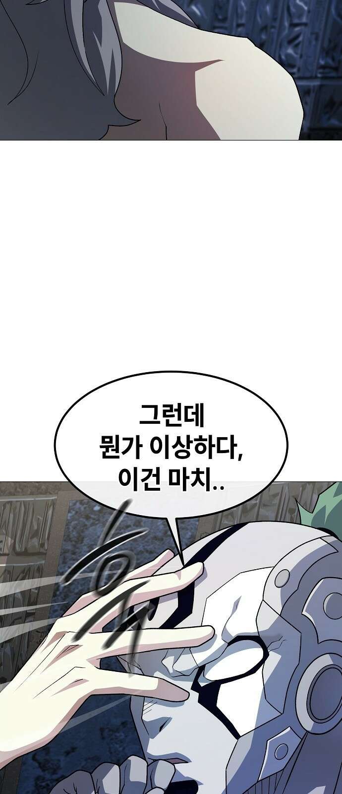 정점의 별 - 33화． 대치 53