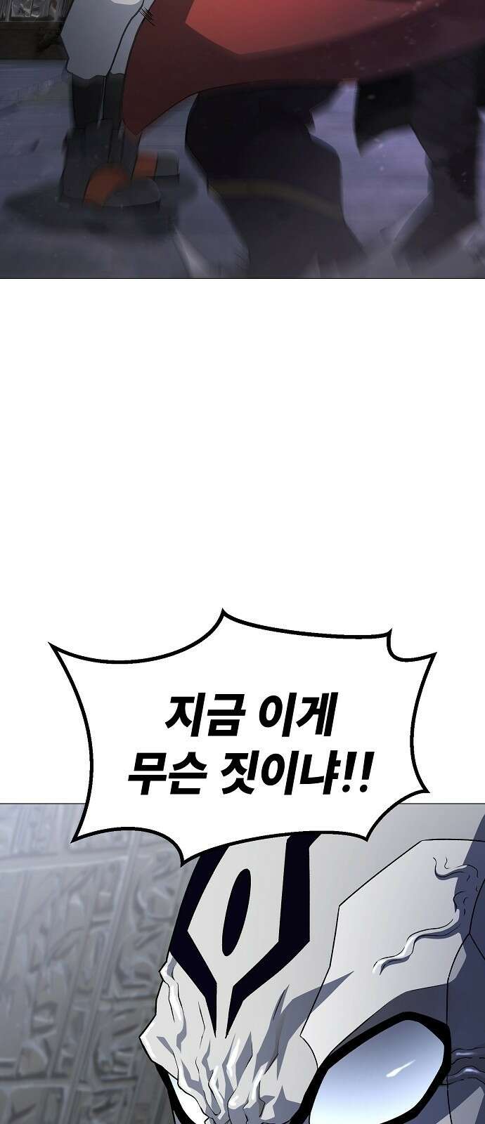 정점의 별 - 33화． 대치 55