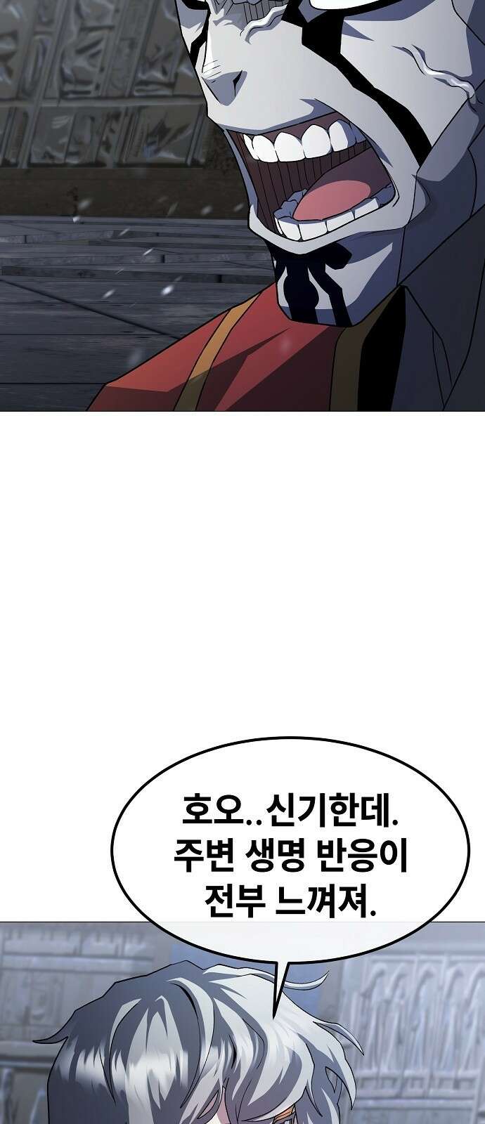 정점의 별 - 33화． 대치 56