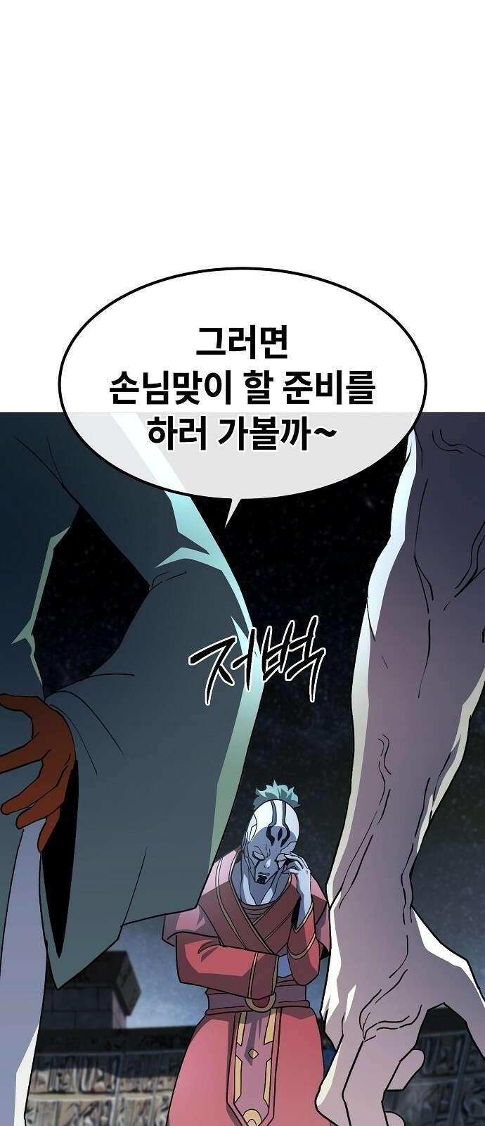 정점의 별 - 33화． 대치 61