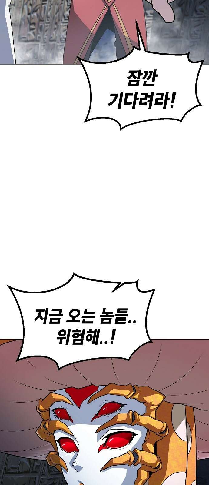 정점의 별 - 33화． 대치 62