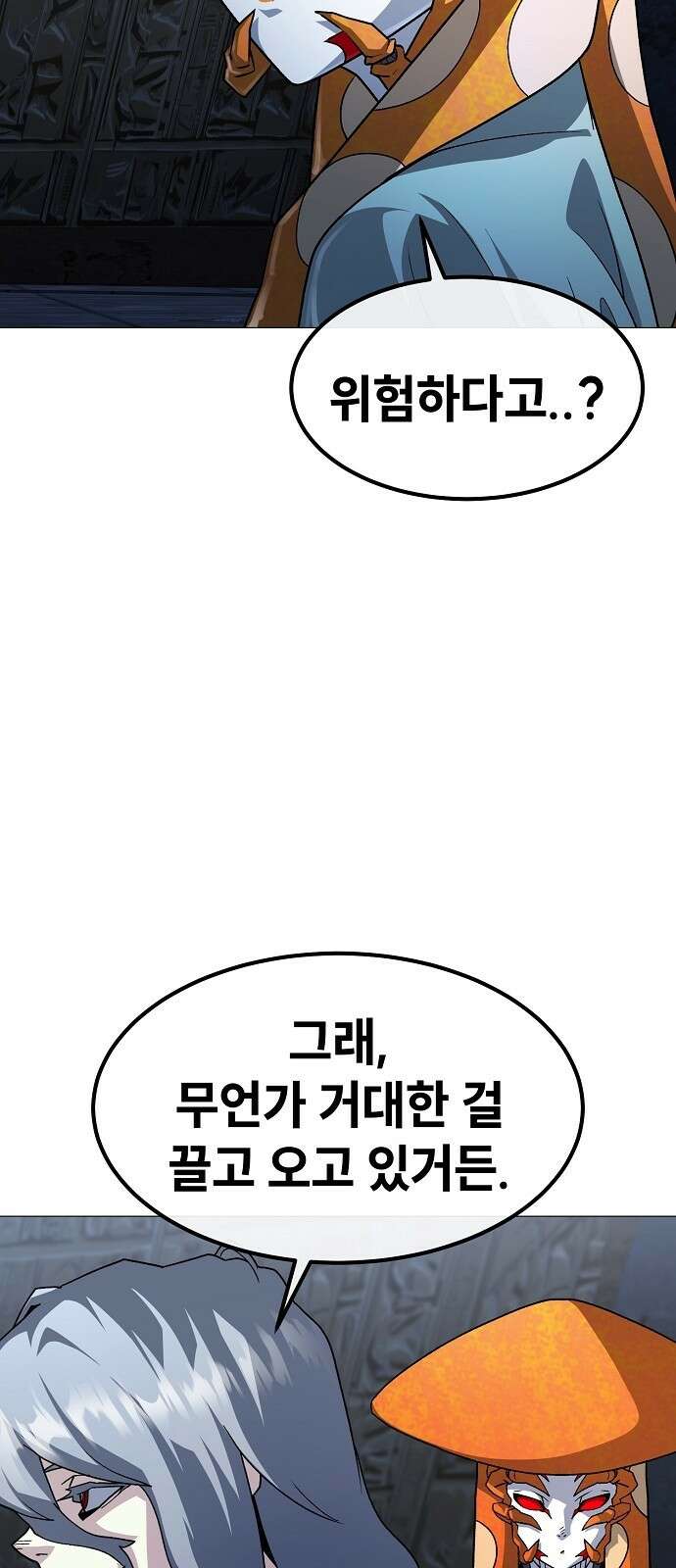 정점의 별 - 33화． 대치 63