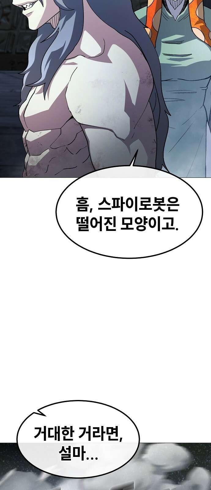 정점의 별 - 33화． 대치 64