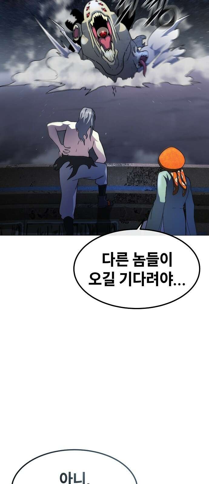 정점의 별 - 33화． 대치 68