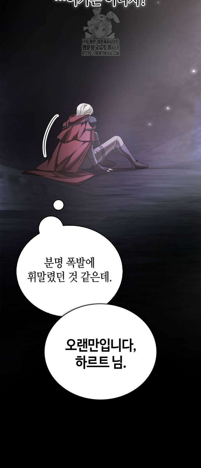저 그런 인재 아닙니다 87화 2