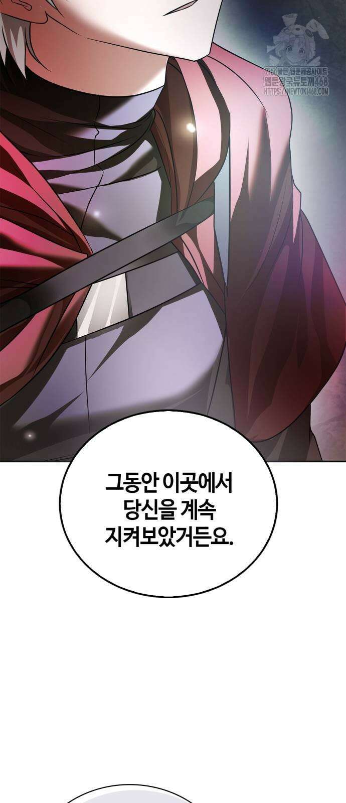 저 그런 인재 아닙니다 87화 9