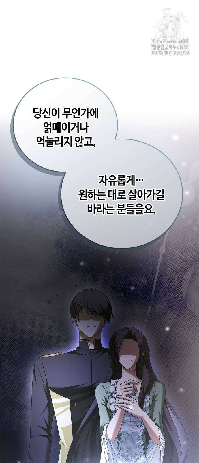 저 그런 인재 아닙니다 87화 16