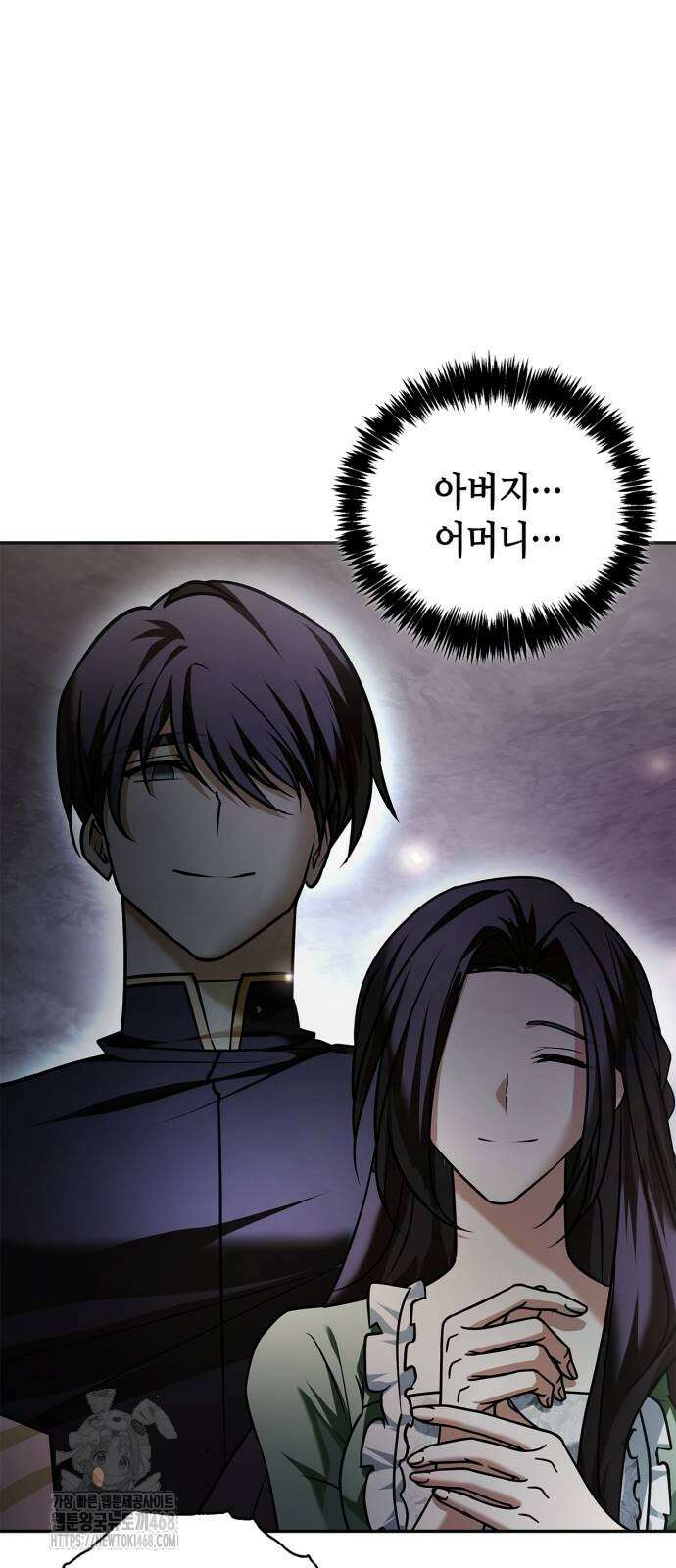 저 그런 인재 아닙니다 87화 18