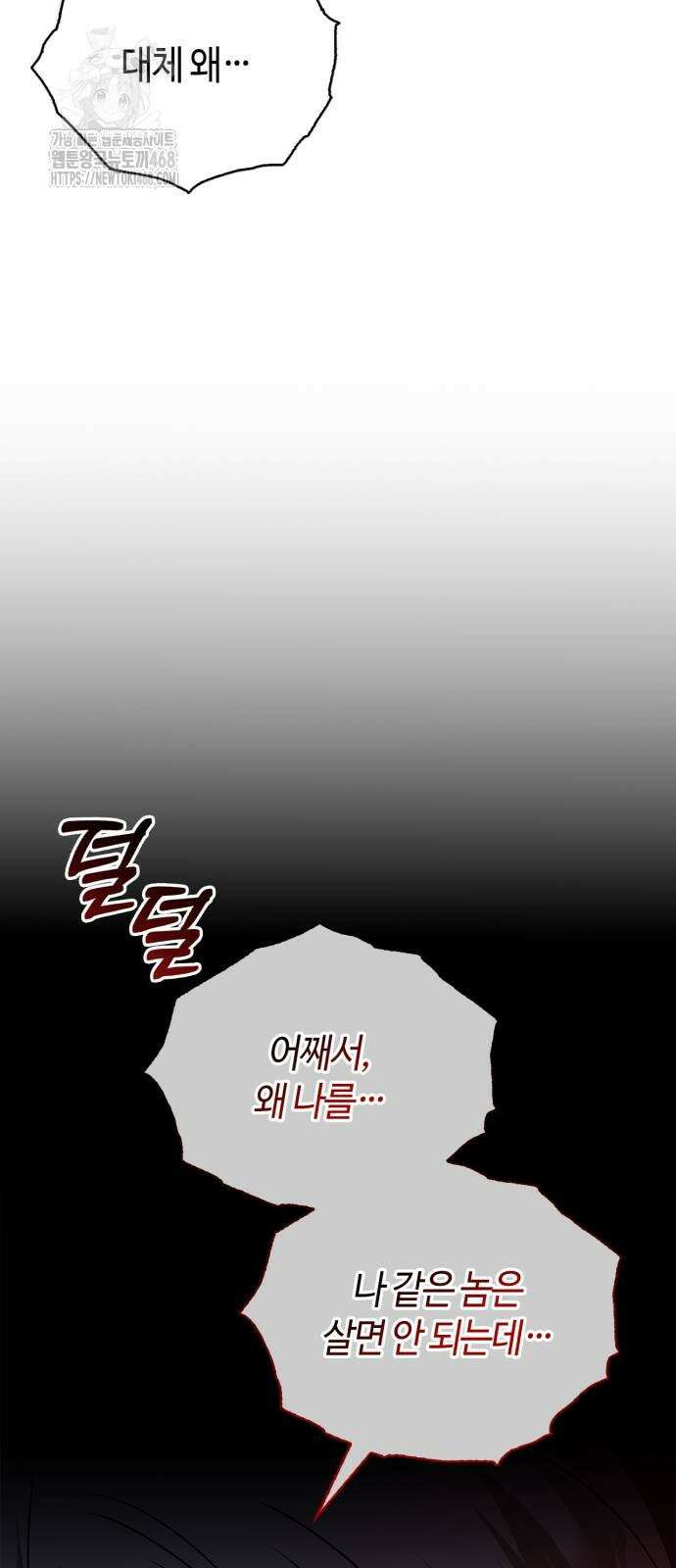 저 그런 인재 아닙니다 87화 19