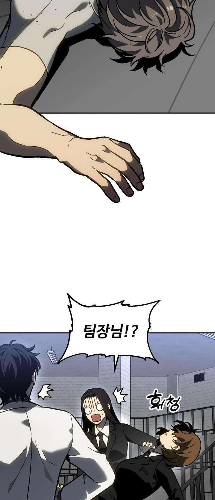 보스였음 2부 004． 결자해지 5