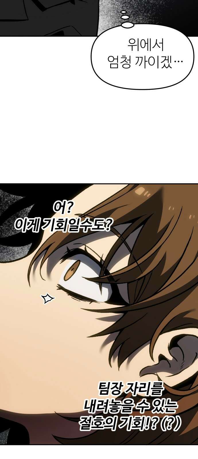 보스였음 2부 004． 결자해지 7