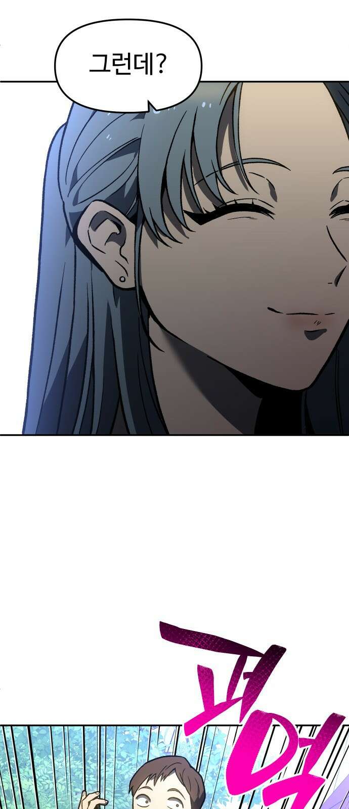 보스였음 2부 004． 결자해지 16