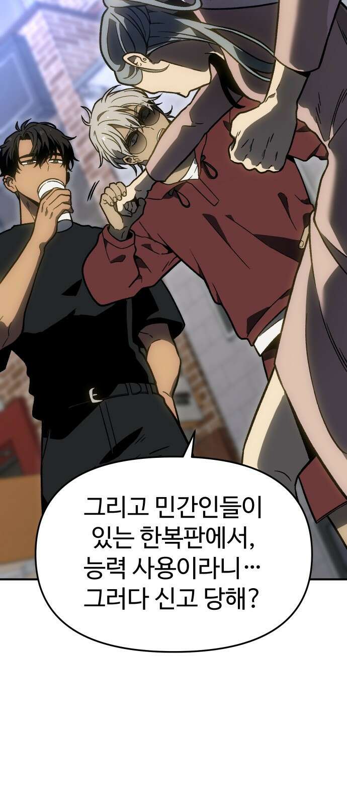 보스였음 2부 004． 결자해지 19