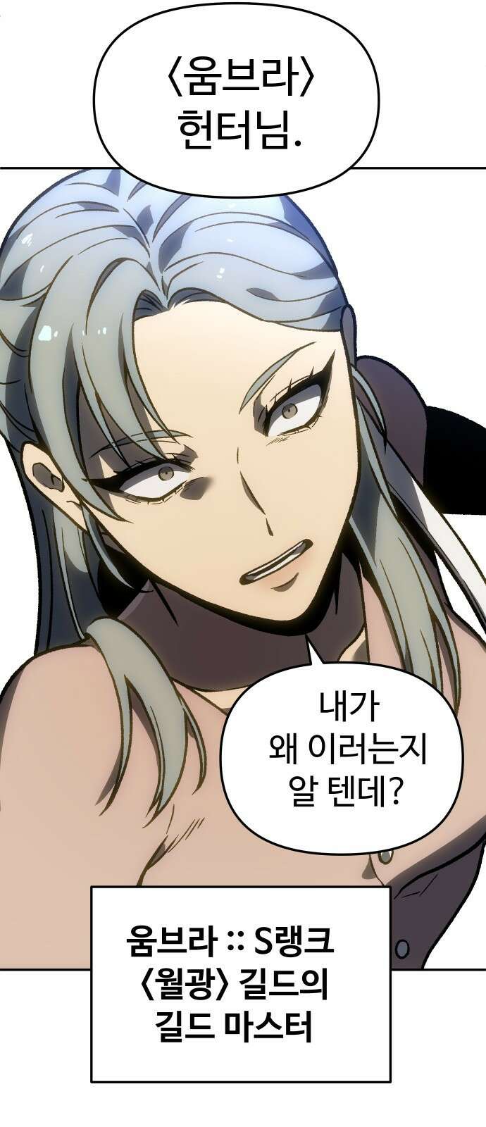 보스였음 2부 004． 결자해지 20