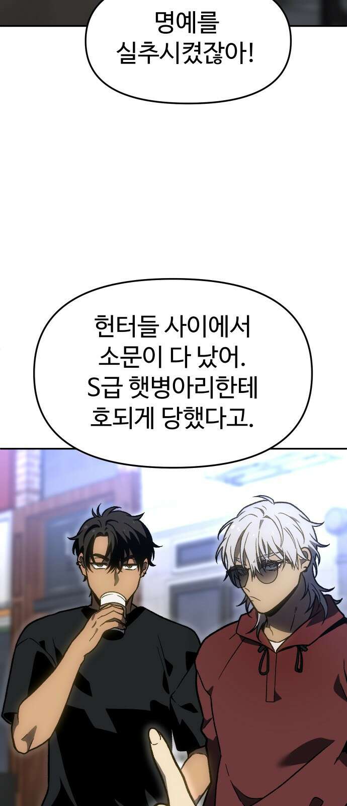 보스였음 2부 004． 결자해지 22