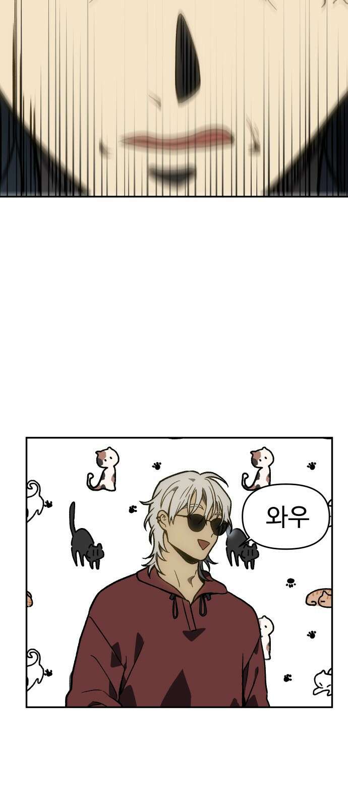 보스였음 2부 004． 결자해지 27