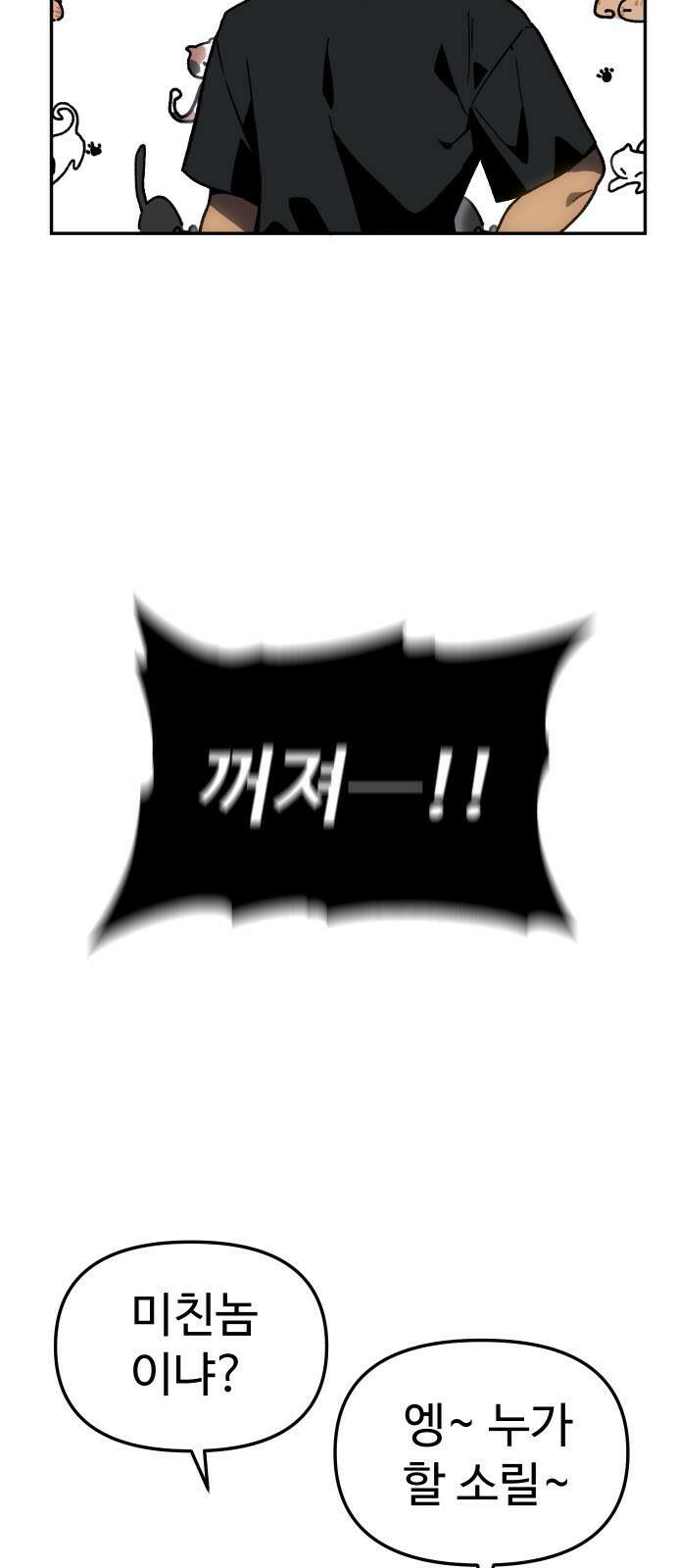 보스였음 2부 004． 결자해지 32