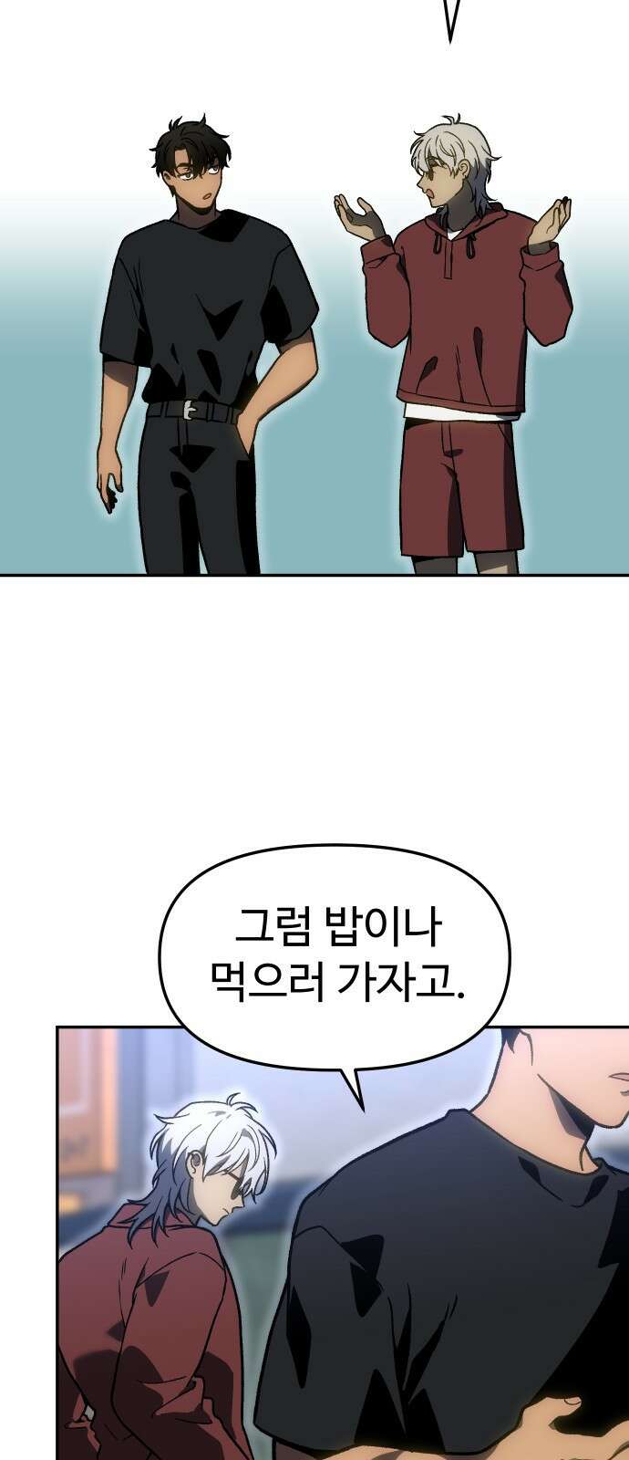 보스였음 2부 004． 결자해지 33