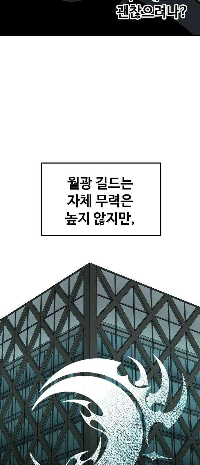 보스였음 2부 004． 결자해지 35