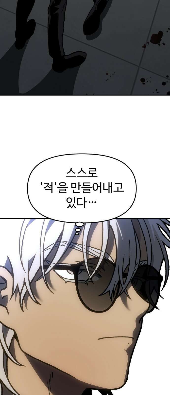 보스였음 2부 004． 결자해지 38