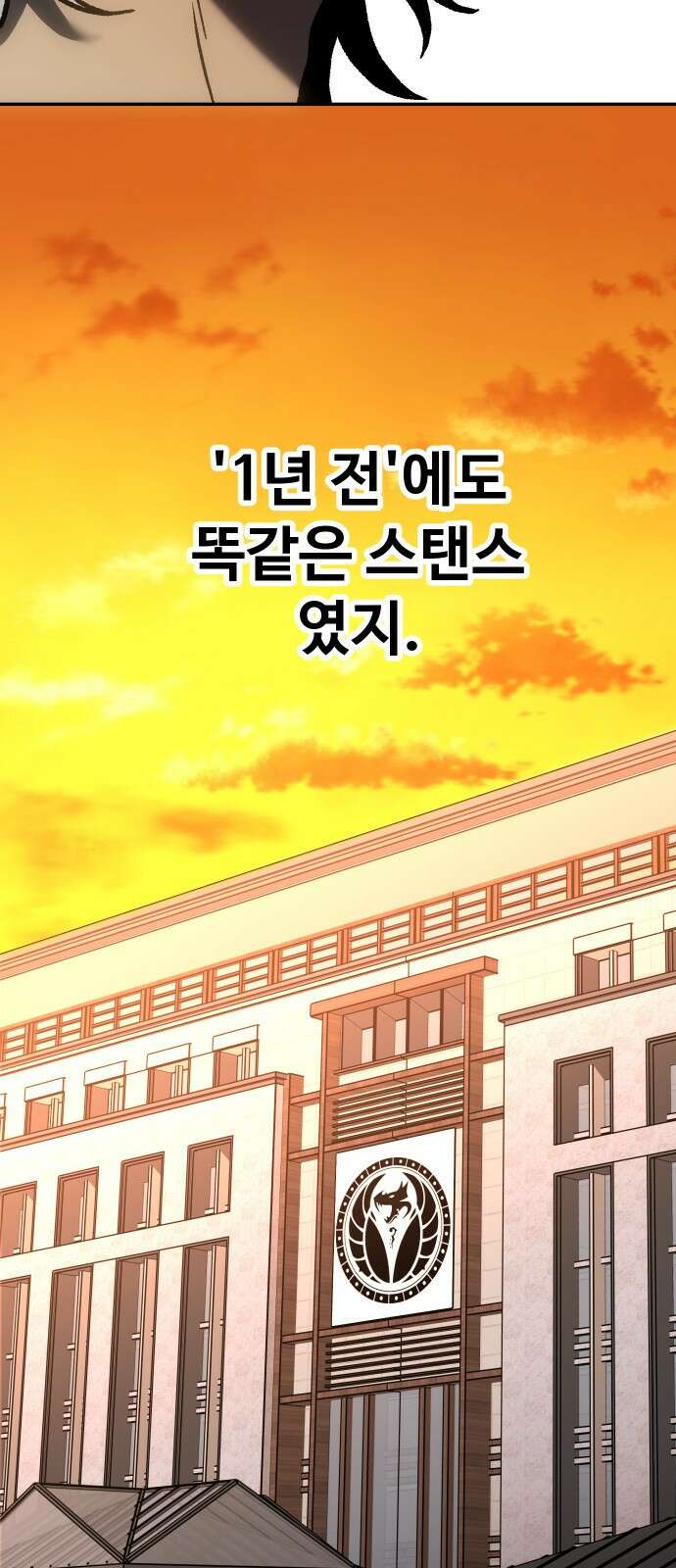 보스였음 2부 004． 결자해지 39