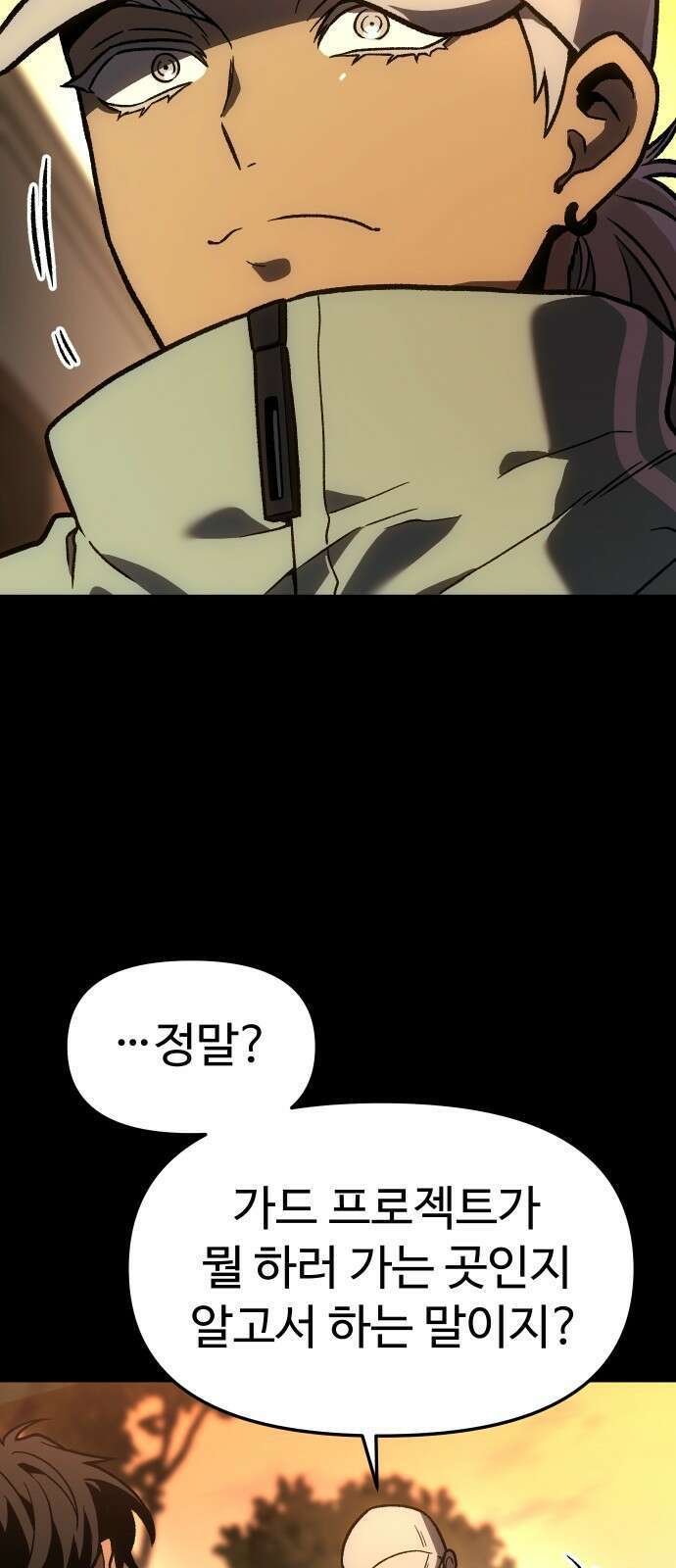 보스였음 2부 004． 결자해지 42