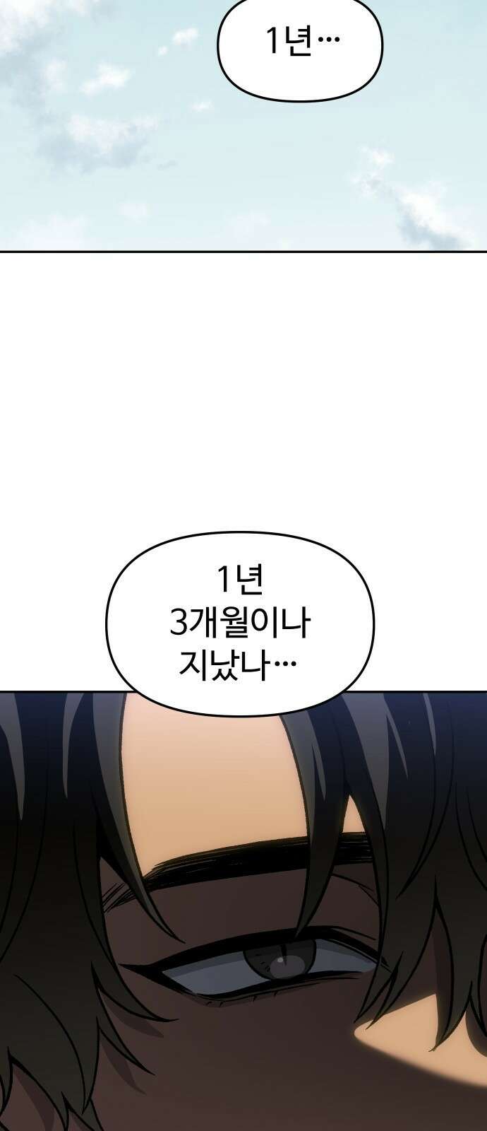 보스였음 2부 004． 결자해지 70