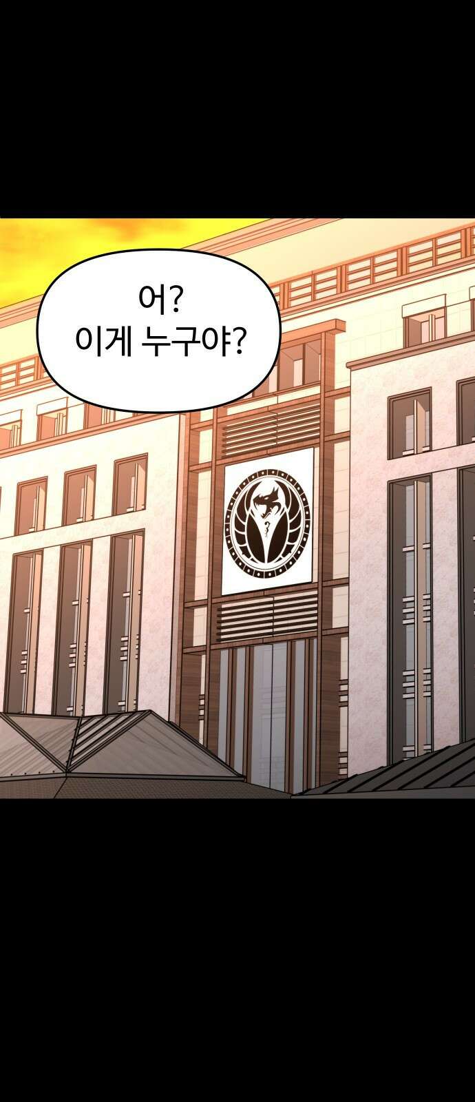 보스였음 2부 004． 결자해지 78