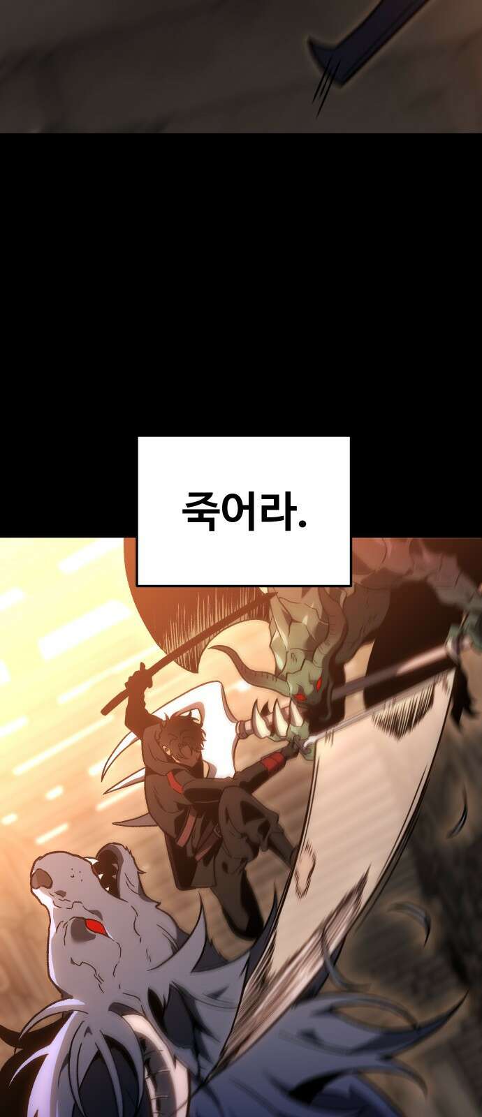 보스였음 2부 004． 결자해지 83