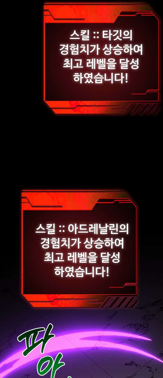 보스였음 2부 004． 결자해지 88