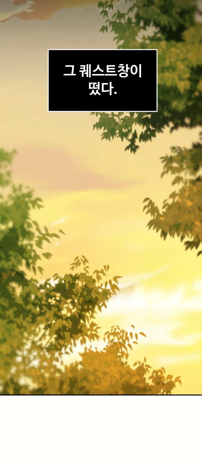 보스였음 2부 004． 결자해지 92