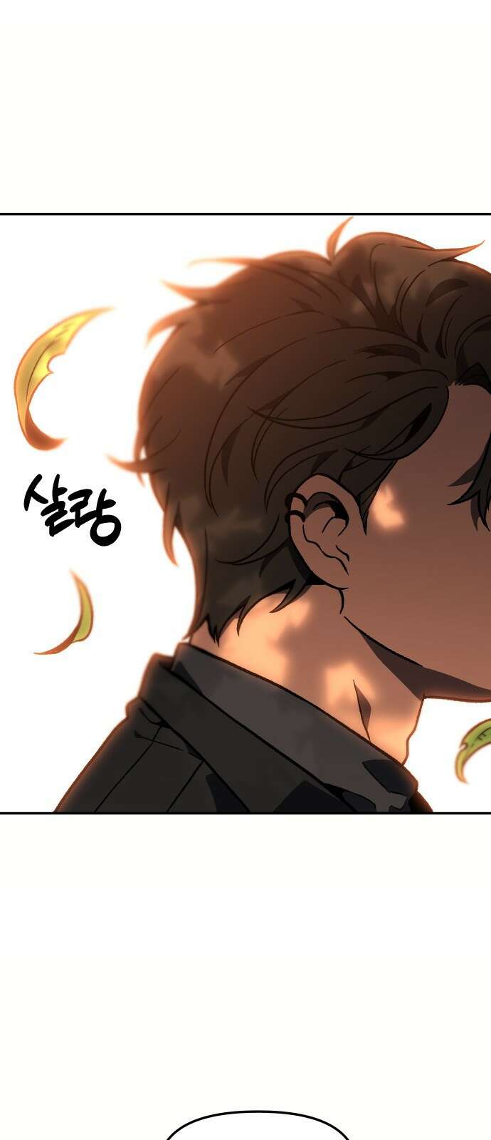 보스였음 2부 004． 결자해지 93