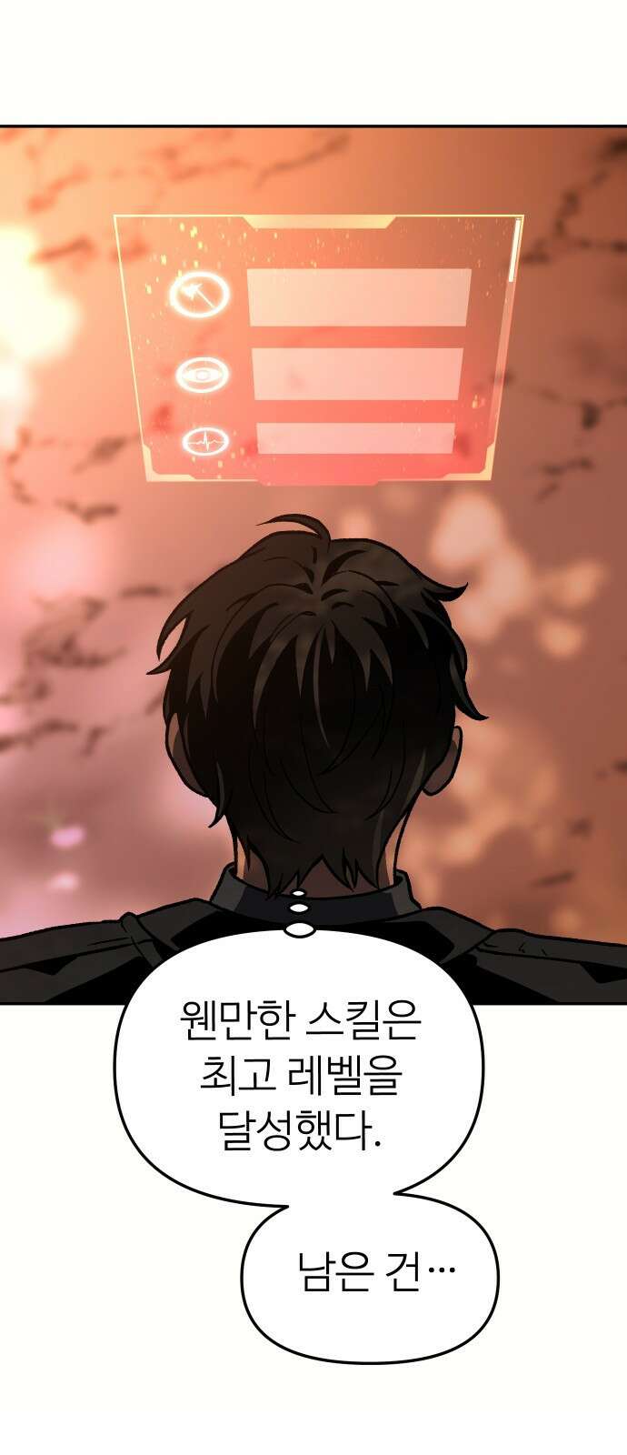 보스였음 2부 004． 결자해지 95