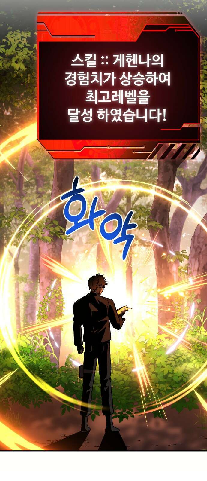보스였음 2부 004． 결자해지 98