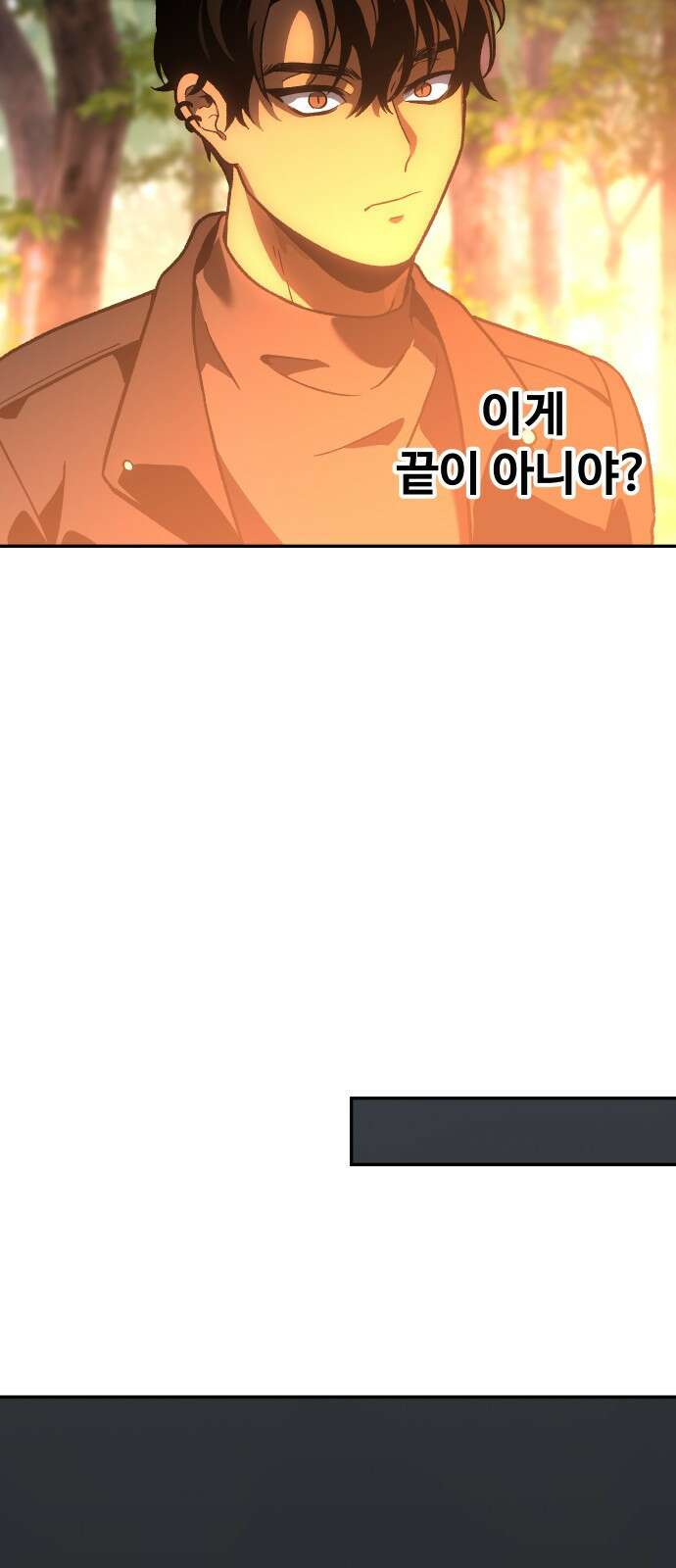 보스였음 2부 004． 결자해지 103