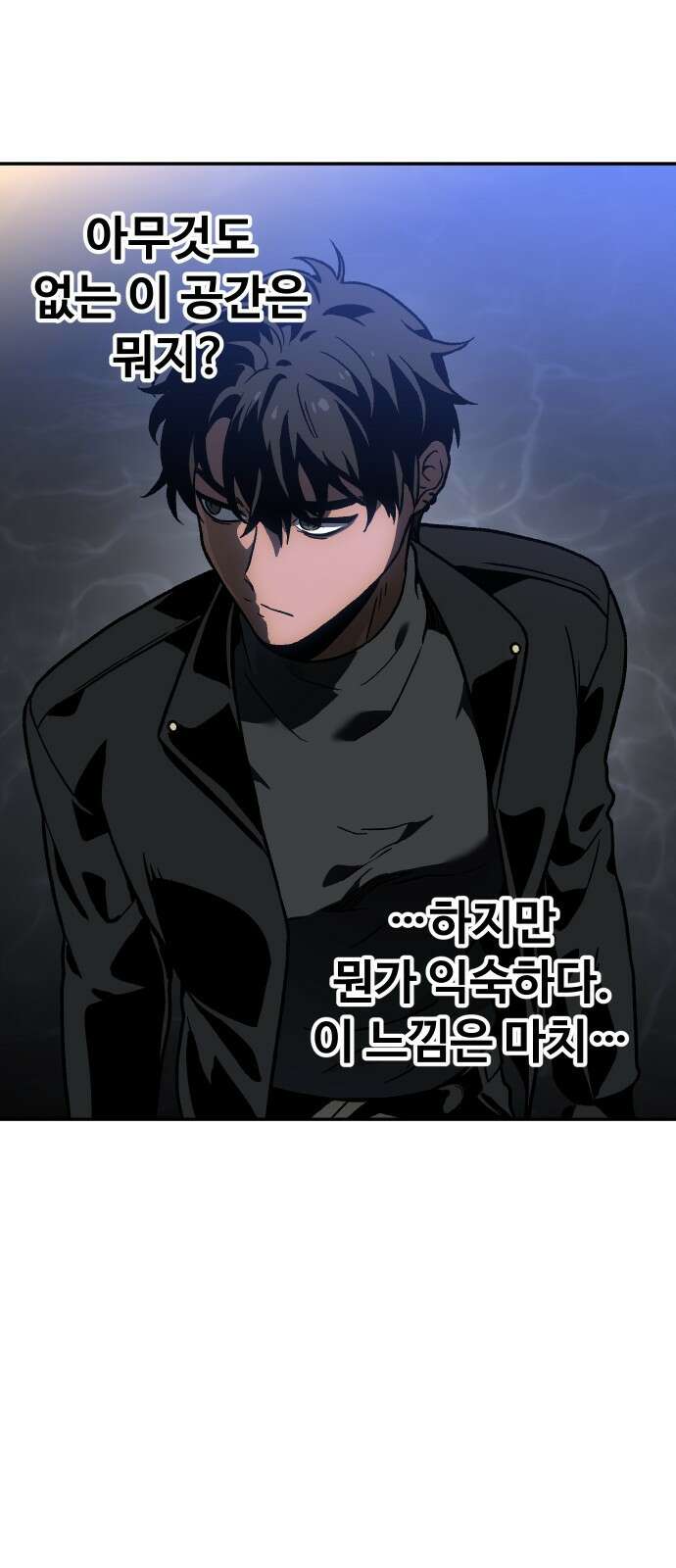보스였음 2부 004． 결자해지 107